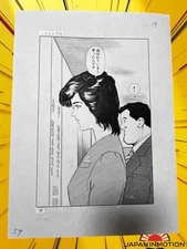 Z6051 Mamoru Uchiyama Original Japanese Manga Comic Art Splash Page 19