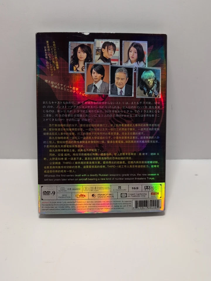 [JAPANESE DRAMA] Blu Ray BLOODY MONDAY  嗜血星期一 S1+2 ENGLISH SUBTITLE REG Rare - Image 4 of 4
