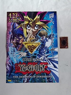 Yugioh promod poster the movie 2016 : Yugioh the darkside of dimensions