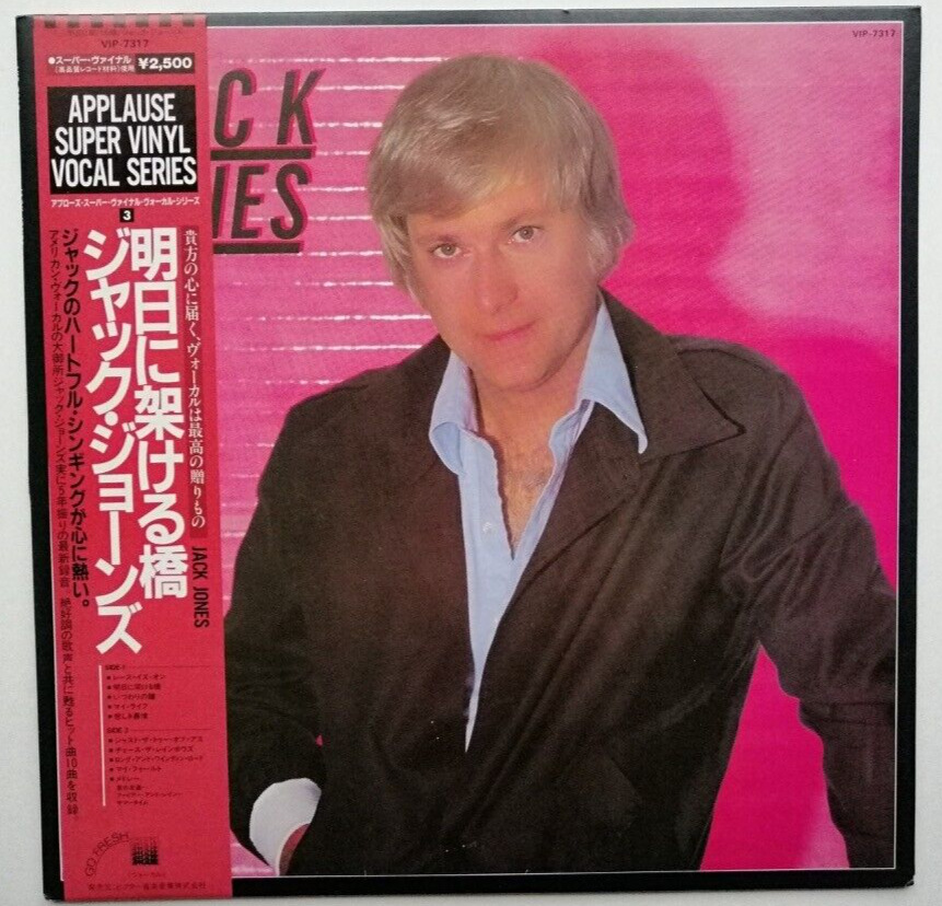 Jack Jones - JAPAN VINYL - OBI Insert - VIP-7317