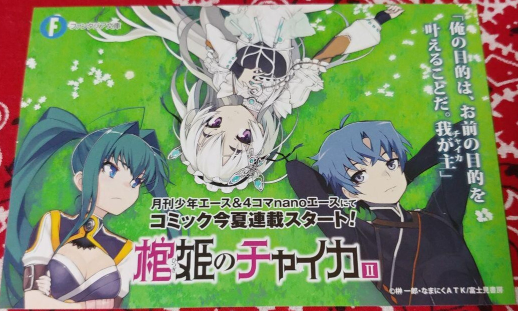 Japanese anime Chaika -The Coffin Princess- postcard 01