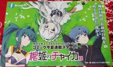 Japanese anime Chaika -The Coffin Princess- postcard 01