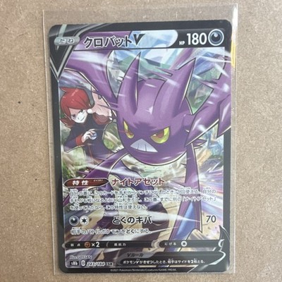 Pokémon TCG Crobat V S8b Vmax Climax CSR Holo Basic 243/184 Japanese 180 HP