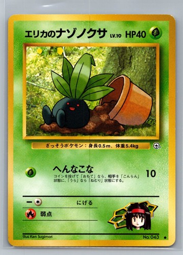 Erika's Oddish (Lv.10) Leaders' Stadium # Common LP Pokemon