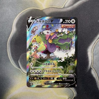 Tornadus V Alt Art 079/070 - Pokémon Japanese Silver Lance - TCG - NM