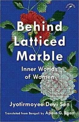 Behind Latticed Marble Inner Worlds of Women by Jyotirmoyee Devi Sen 2023 PB NEW