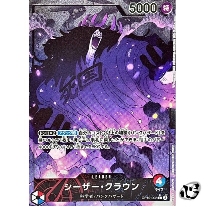 その他 BANDAI NAMCO ONE PIECE CARD GAME OP-10 Amazon.com: BANDAI OP-10 One Piece Card Game, Royal Blood