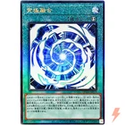 Ultimate Fusion - Ultimate Rare QCCP-JP013 Quarter Century Chronicle side:Pride