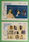DR WHO EGYPT 2 FDC SYMBOLS OF A CIVILIZATION R79606