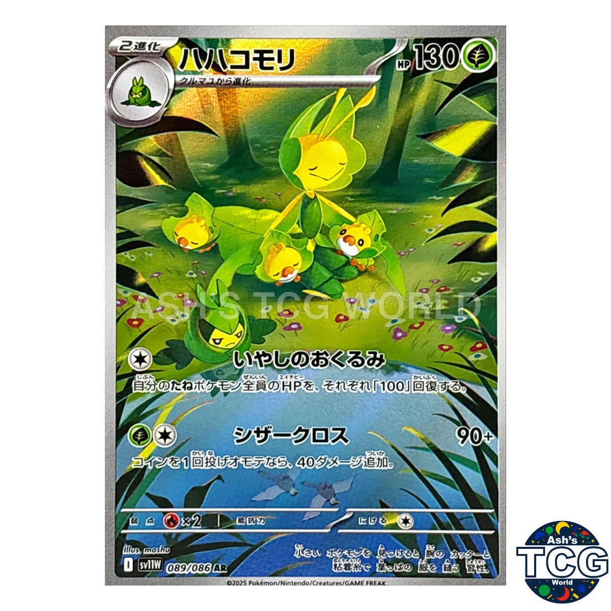Leavanny AR 089/086 SV11W White Flare Pokemon Card Japanese