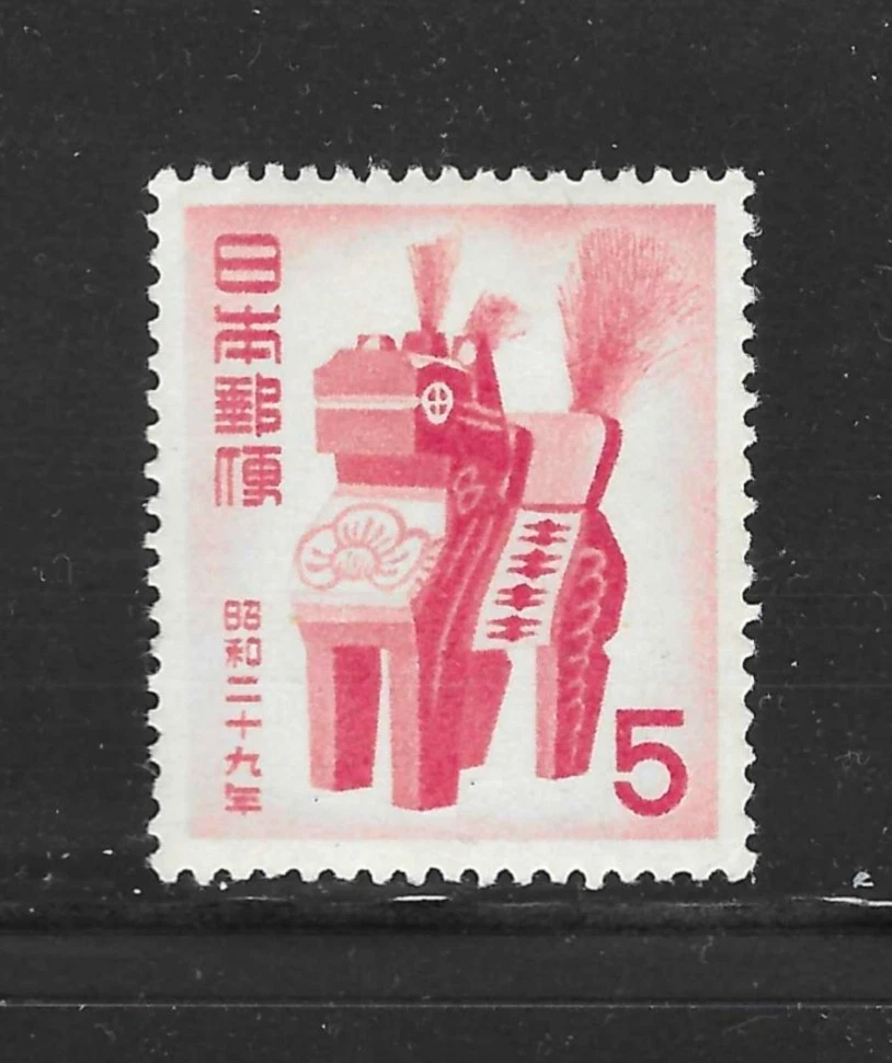 1951-1960 Year of Issue Japanese Stamps for sale | eBay