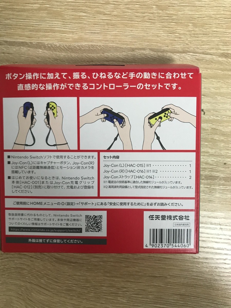 ★最終値引き★SWITCH＋Joy-Con セット☆ 楽天ブックス: 【セット商品】Nintendo Switch Joy-Con(L)/(R