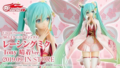 Good Smile Racing Hatsune Miku Gt Project Racing Tony Harvest Ver Figure Ebay