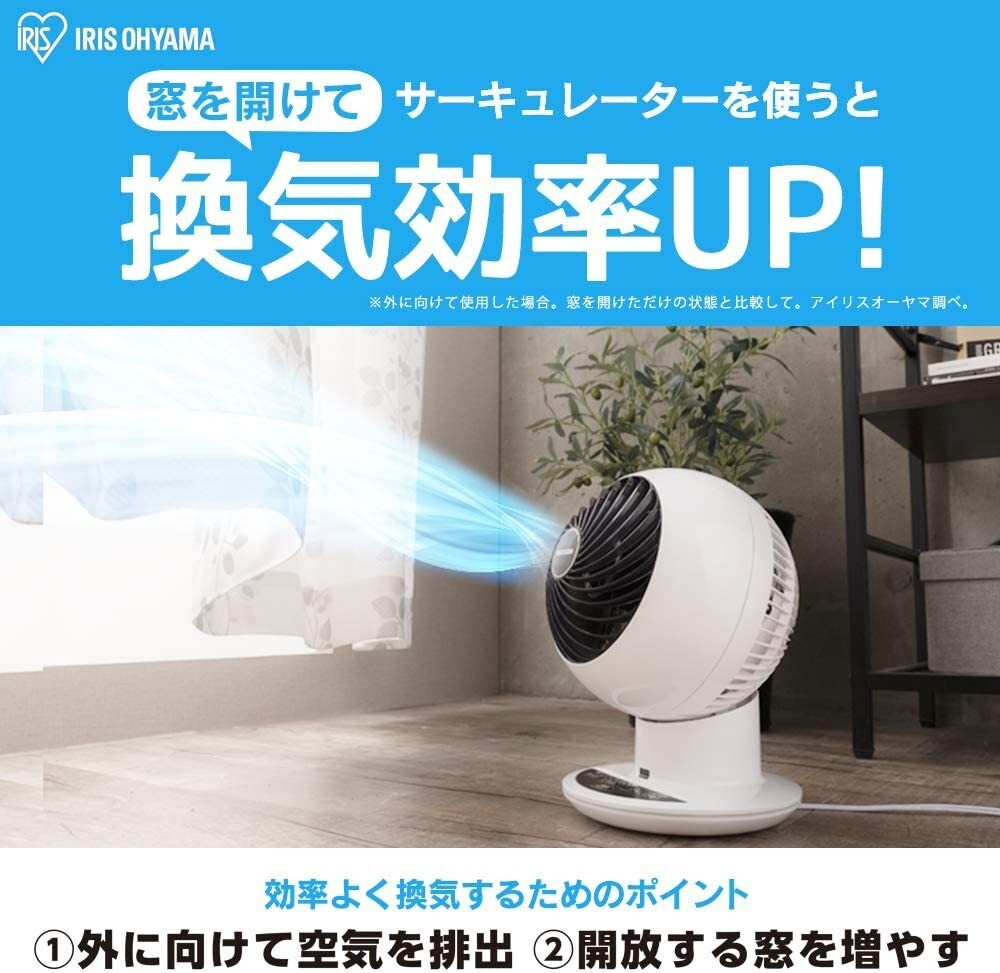 Iris Ohyama Air circulator silent swinging PCF-SC15 White AC100V