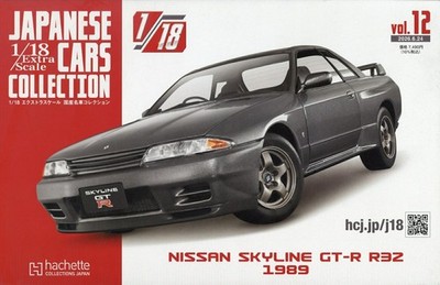 1:18 Japanese cars collection 12 Nissan Skyline GT-R R32 Hachette model car 2026