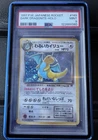 Dark Dragonite Holo Rare #149 1997 Japanese PSA 9 Graded