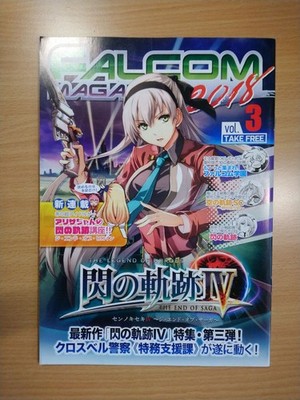 BOOK Falcom Magazine 2018 Vol. 3 PROMOTIONAL MERCHANDISE GOOD GENERAL