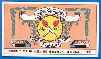 MATCHBOX ETIKETTEN POLEN - Zwei Streichhölzer, Jumbo Größe, Export nach Saudi Arabien - **