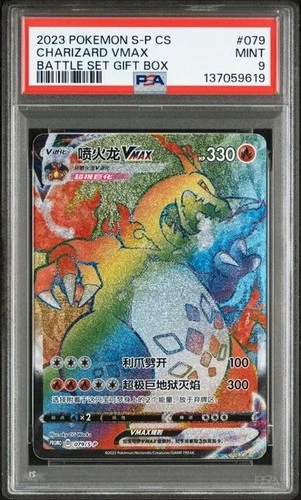 PSA 9 Charizard Rainbow Vmax Promo 079/S-P Holo Alt Art Pokemon TCG Chinese
