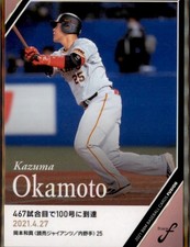 Kazuma Okamoto 2021 BBM 100 Home Runs #17 Pre Rookie Card RC Toronto Blue Jays. rookie card picture