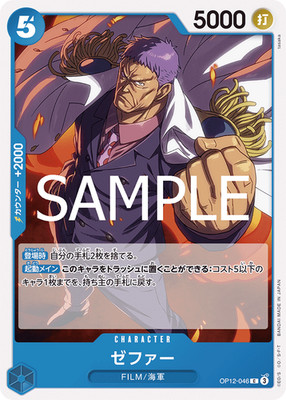 Zephyr(Navy) OP12-046 Legacy of the Master Regular [C] (Japanese)