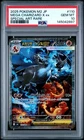 2025 POKEMON JPN M2-INFERNO X SPECIAL ART RARE #110 MEGA CHARIZARD X EX PSA 10
