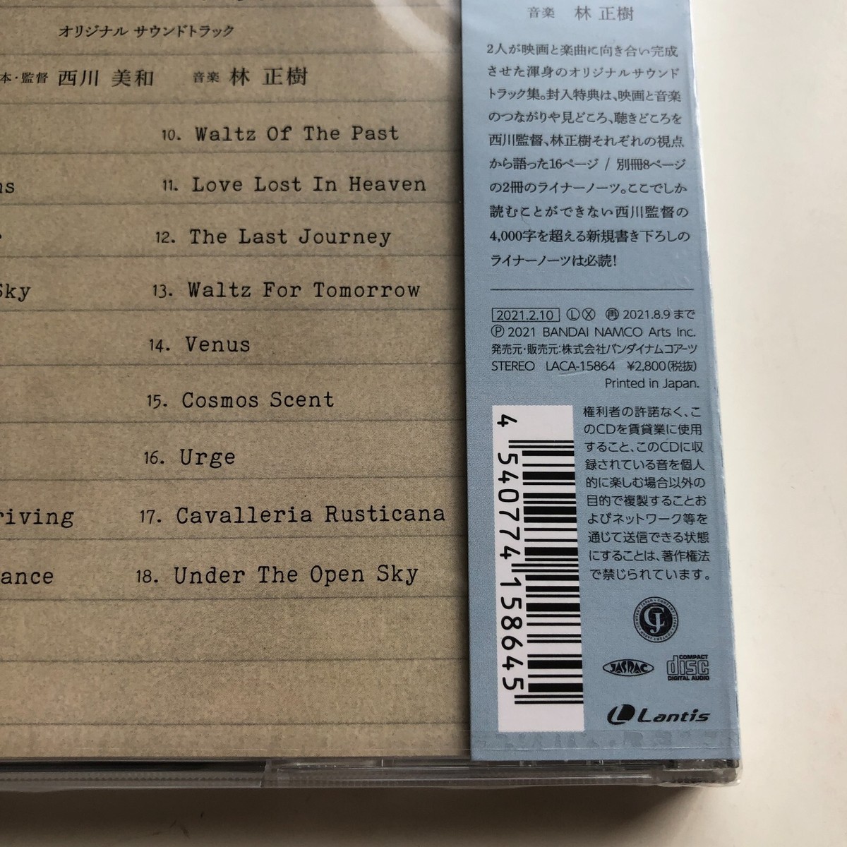 Perfect Days Original Soundtrack CD Japanese Movie OST NEW | eBay