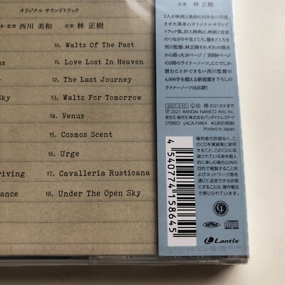 Perfect Days Original Soundtrack CD Japanese Movie OST NEW | eBay