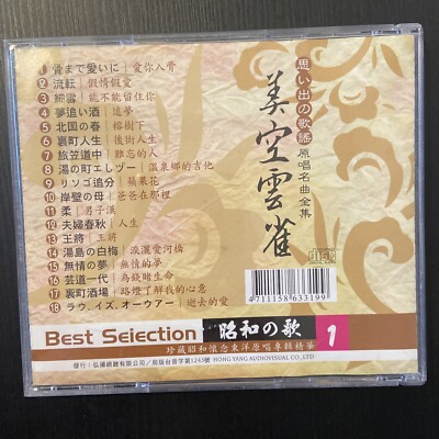 激レア！日本盤CD「Exhibit A」TorchSong ウィリアムオービット Torch Song – Exhibit A | Releases | Discogs