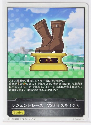 Shadowverse Evolve Card TCG Uma Musume Pretty Derby CP01-T36 Nice Nature