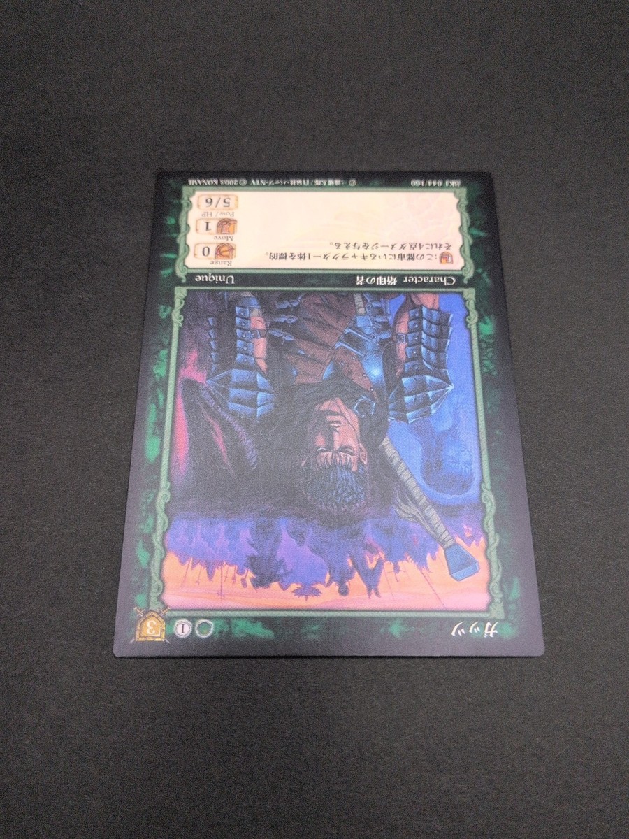 Guts BK1 044/160 Berserk Trading Card Game TCG 2003 KONAMI Japan
