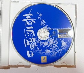Harusame Youbi Sega Dreamcast DC Japan Import US Seller Visual Novel