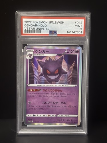 Gengar (JP) — VSTAR Universe