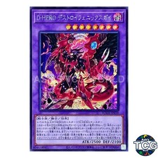 Destiny HERO - Destroyer Phoenix Enforcer SE BODE-JP039 Yu-Gi-Oh! Japanese