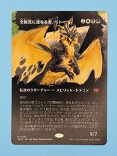 1x Betor, Kin to All Showcase Japanese Dragons of Tarkir MTG Magic