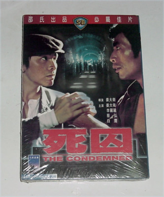 David Chiang THE CONDEMNED Tsai Hung HONG KONG Shaw Brothers Action Drama DVD