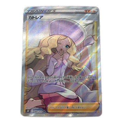 【最安値】カトレアSR （080/070） psa10 caitlin Caitlin SR 080/070 Pokémon Card JAPAN | eBay