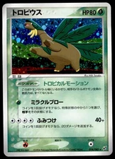 Tropius 014/082 Clash of the Blue Sky Holo 2004 Japanese Pokemon Card