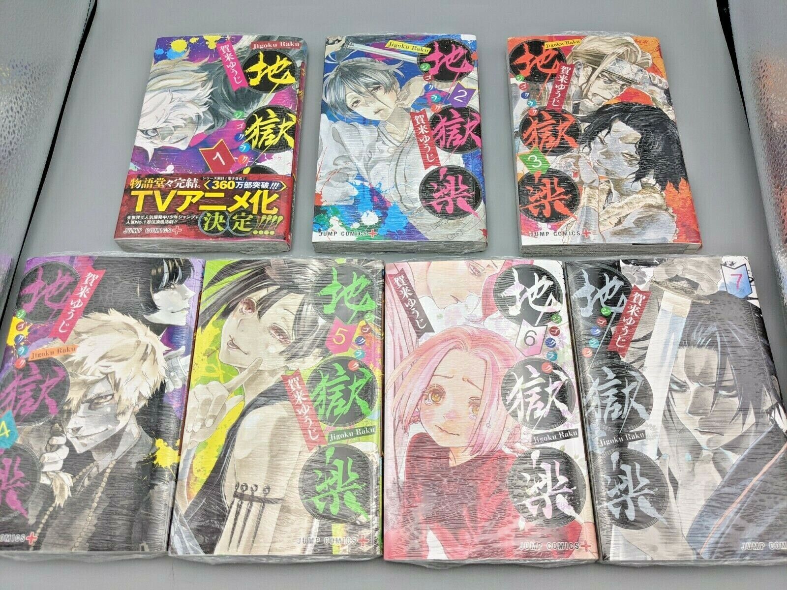 Hell's Paradise: Jigokuraku manga Shonen Jump comic Japanese Single Vol.  FedEx