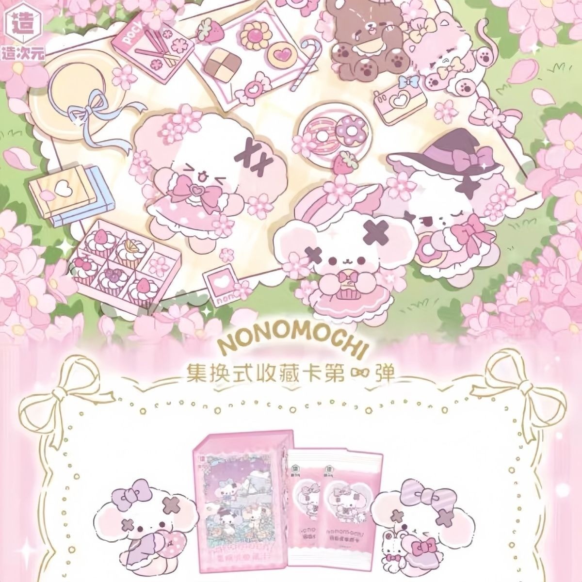 2025 Nonomochi Collection Trading Card Nono Cute Card Booster Box