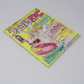 Sonic Dreamcast Magazine 16-20 Development Company Exploration Used cc7