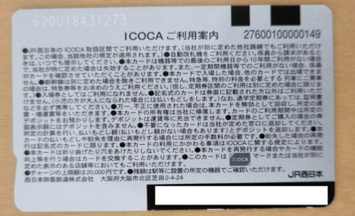 ICOCA Prepaid Transportation IC card Suica Platypus JR West Japan