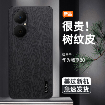 For Huawei Enjoy 80, Luxury Retro PU Leather Shockproof Soft Rubber Case Cover