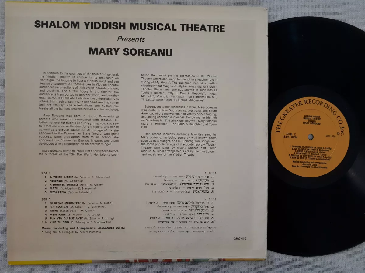 VINYL LP 12 MARY SOREANO - SHALOM YIDDISH *ISRAEL* MINT- VINYL COND