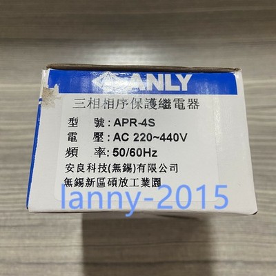 1PC NEW ANLY Phase Sequence Protection Relay APR-4S #ea