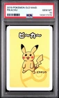 2019 POKEMON OLD MAID PIKACHU PSA 10