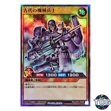 Ancient Gear Soldier SR RD/LGP2-JP008 Yu-Gi-Oh! Japanese