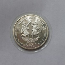 Pièce de 25 riyals Yémen 1983 année internationale de l'enfant épreuve argent