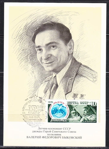 Soviet Russia 1977 space maxi card astronaut V.Bykovskiy 003