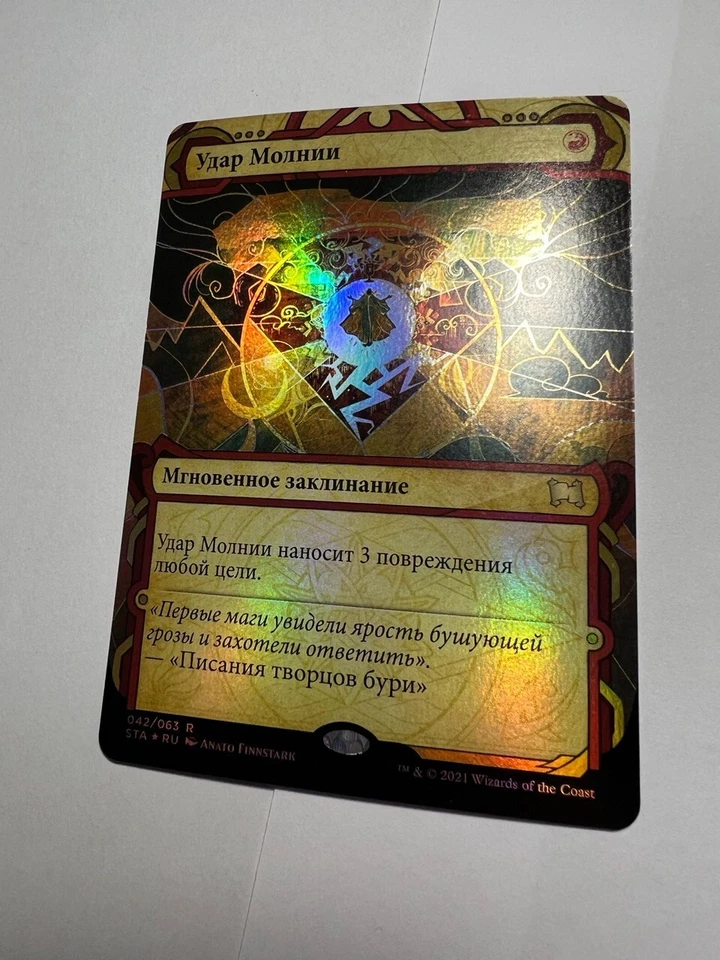 Lightning Bolt x1 foil russian STX Mystical Archive, NM/M, MTG - Image 2 of 4